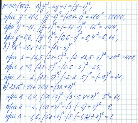 Ответ к задаче № 840 (900) - Рабочая тетрадь Макарычев Ю.Н., Миндюк Н.Г., Нешков К.И., гдз по алгебре 7 класс